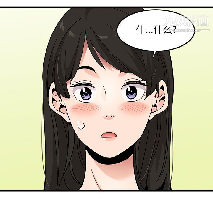 恋爱工厂第26话