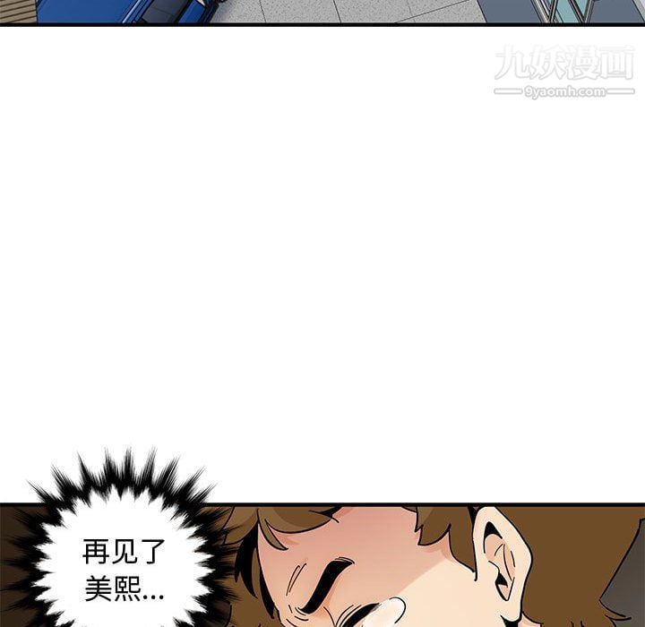 恋爱工厂最终话