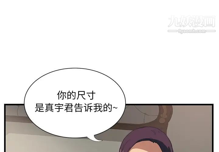 继母预告