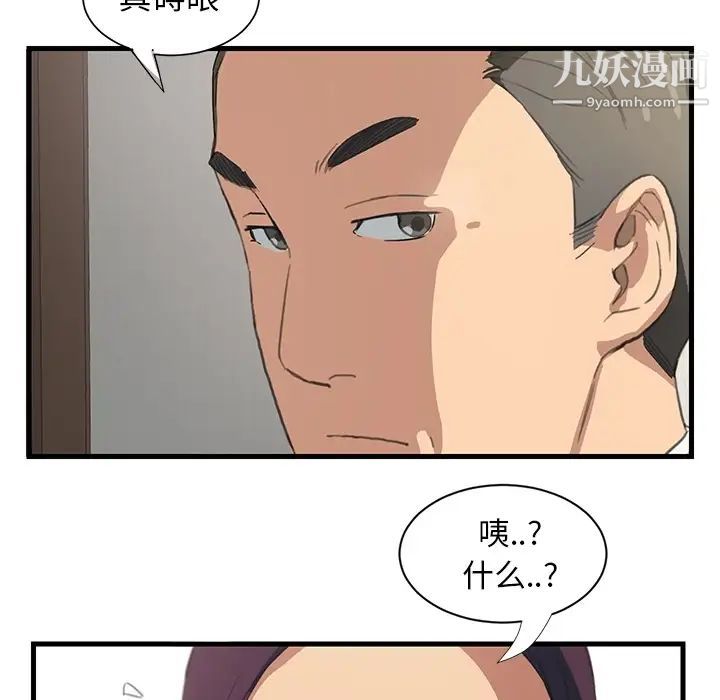 继母预告