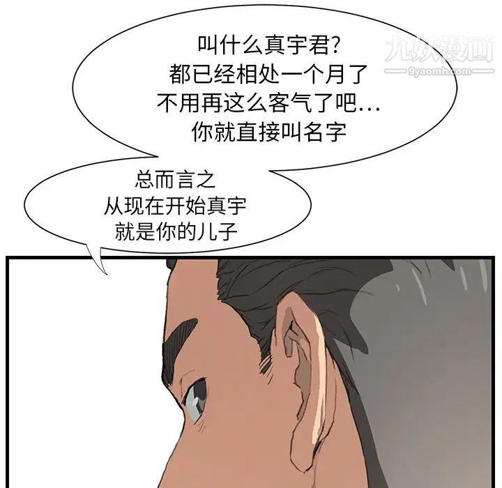 继母预告