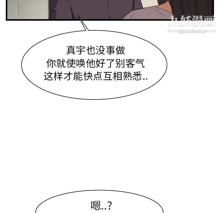 继母预告