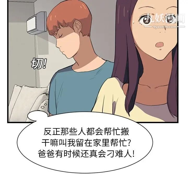 继母预告