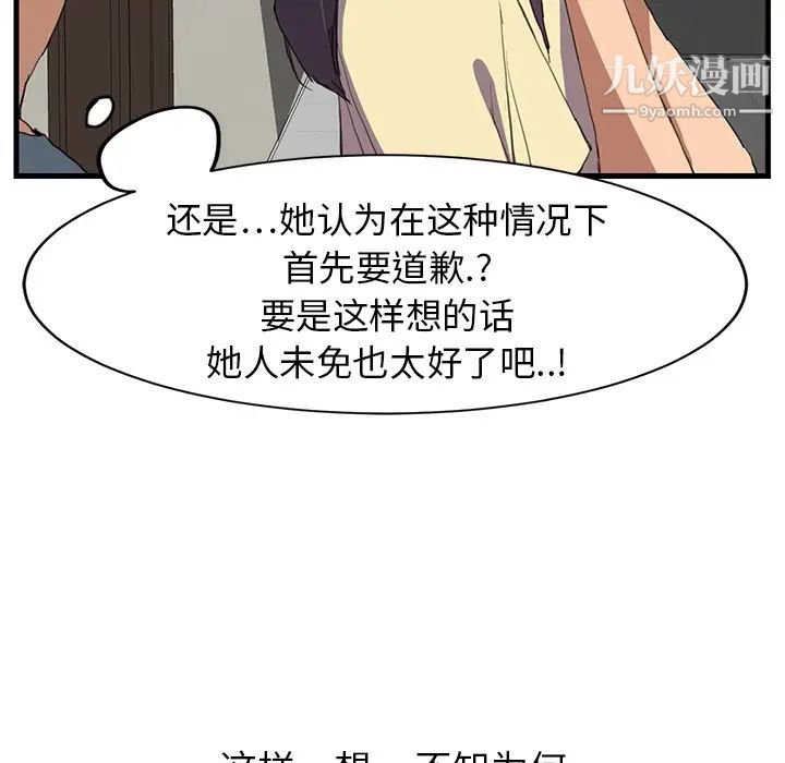 继母预告