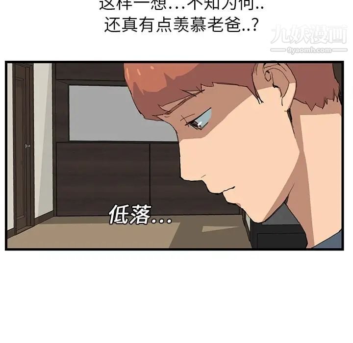 继母预告