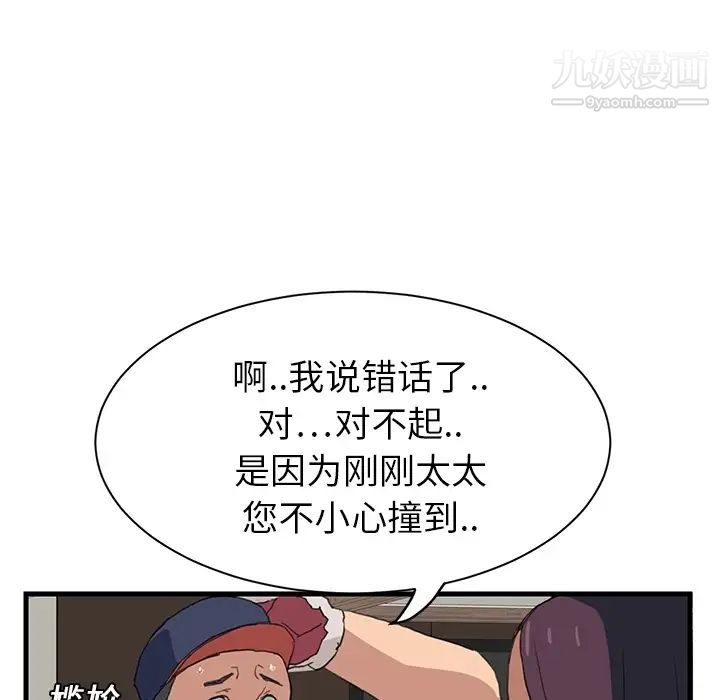 继母预告