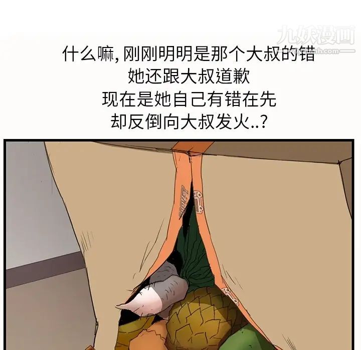 继母预告