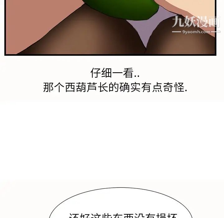继母预告