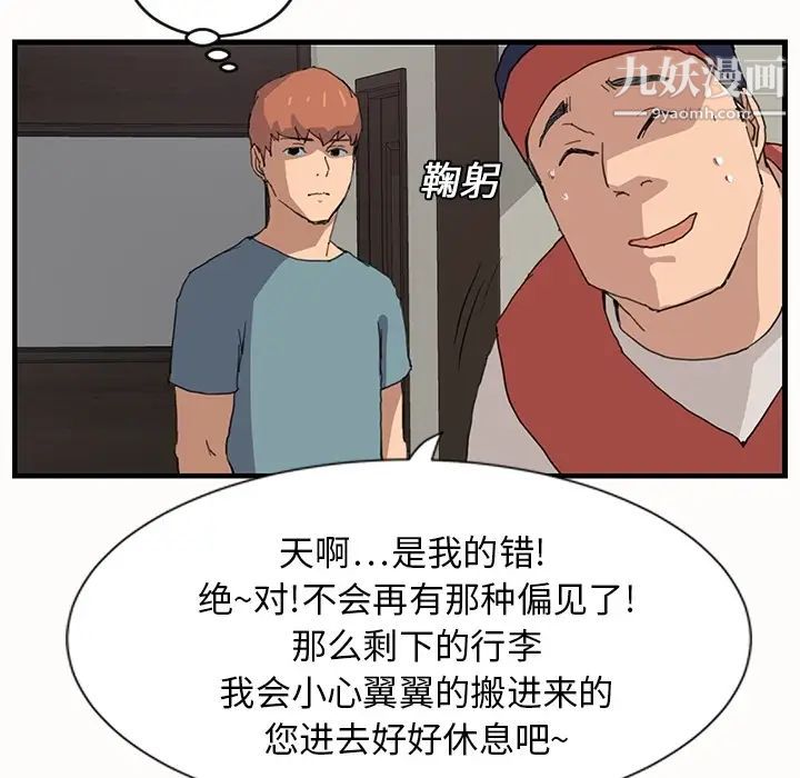 继母预告