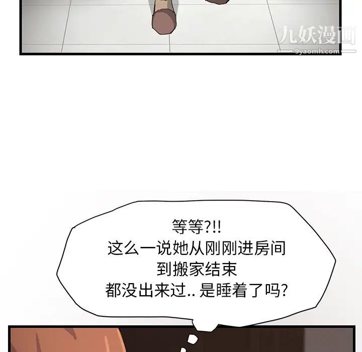 继母预告
