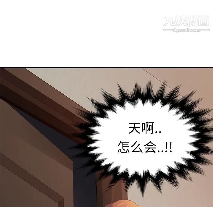 继母预告