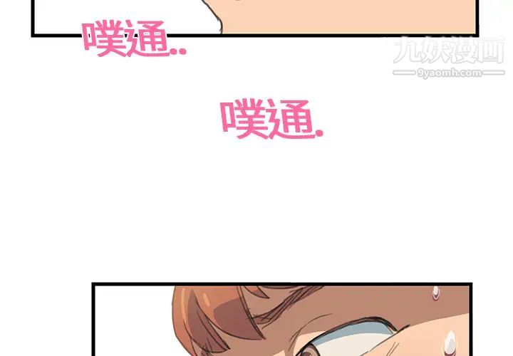 继母第1话