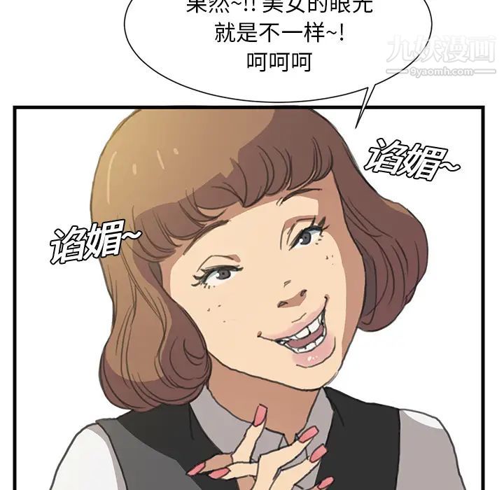 继母第1话