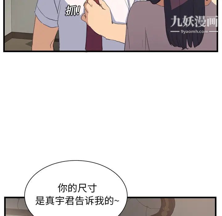 继母第1话