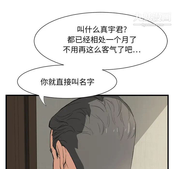 继母第1话