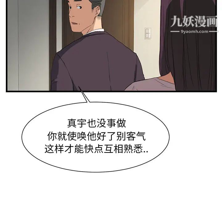 继母第1话
