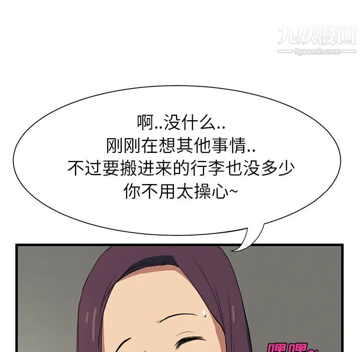 继母第1话