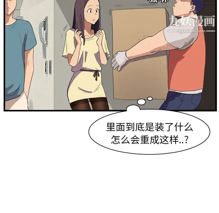 继母第1话