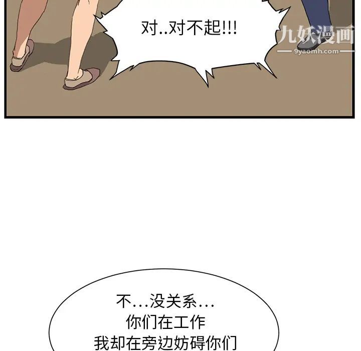 继母第1话