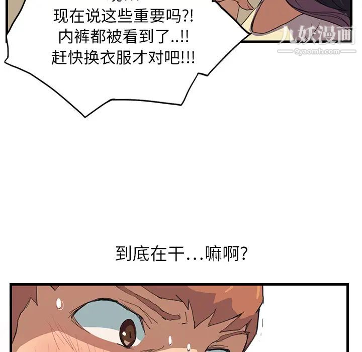 继母第1话