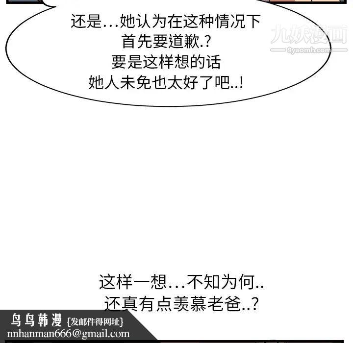 继母第1话