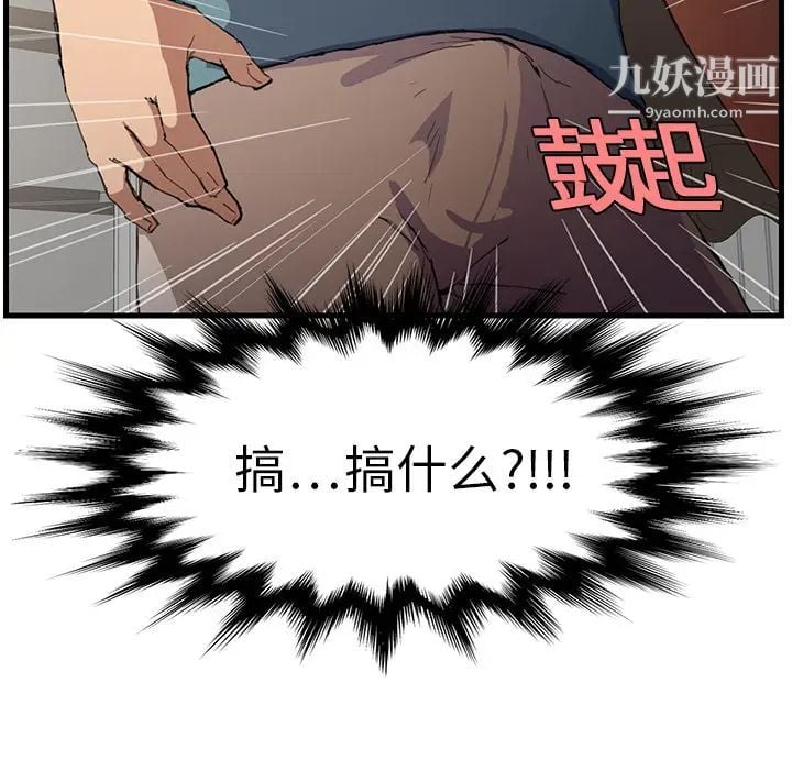 继母第1话