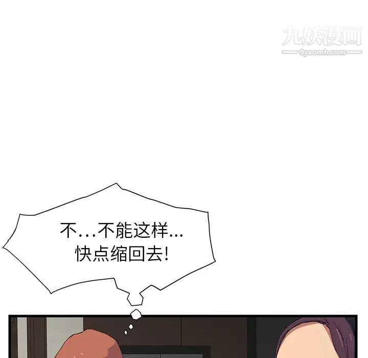 继母第1话