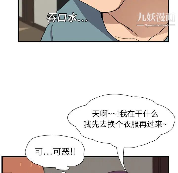 继母第1话