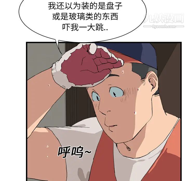 继母第1话
