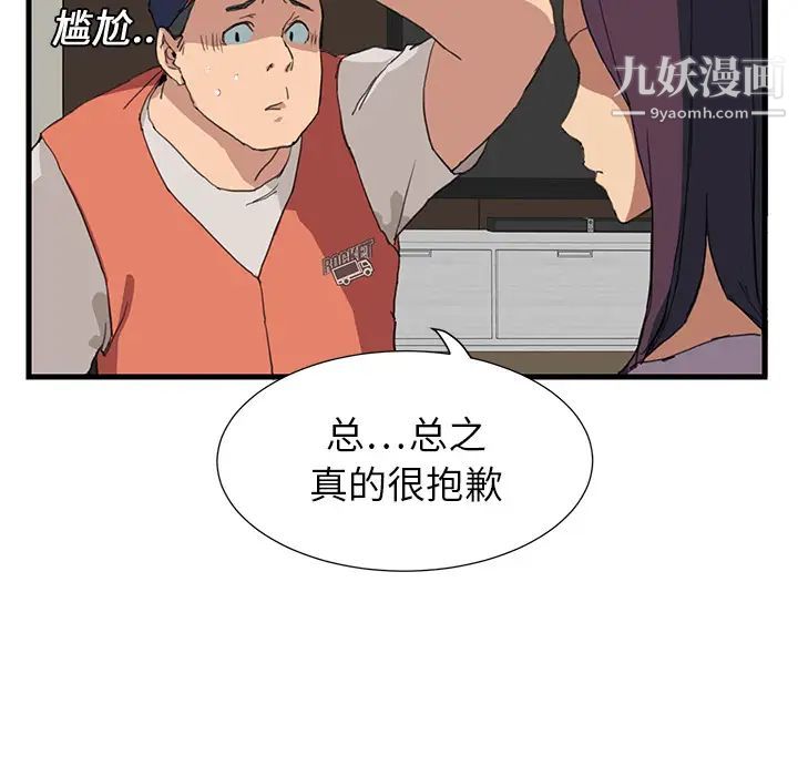 继母第1话