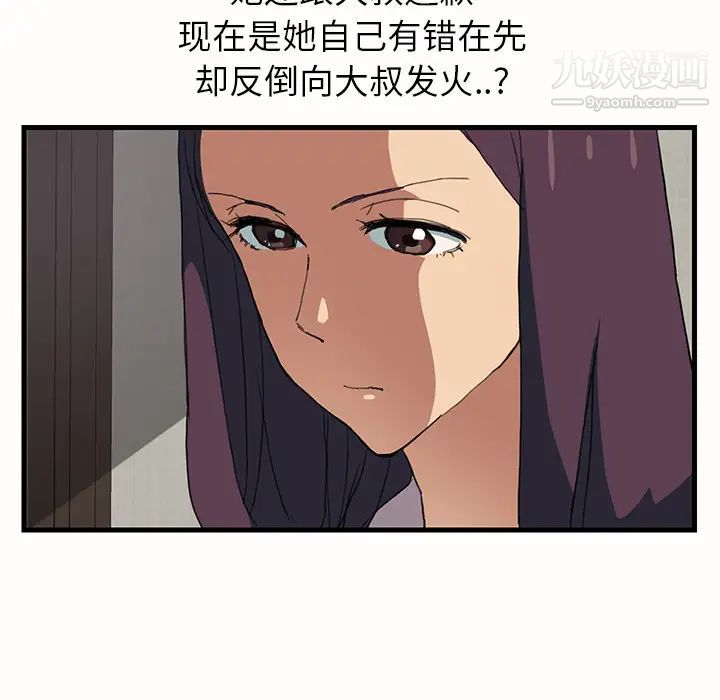 继母第1话