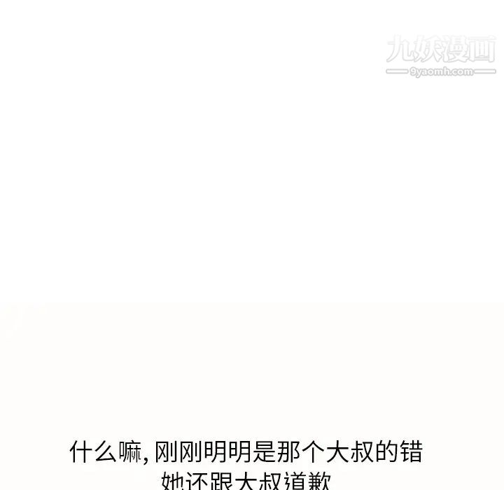 继母第1话