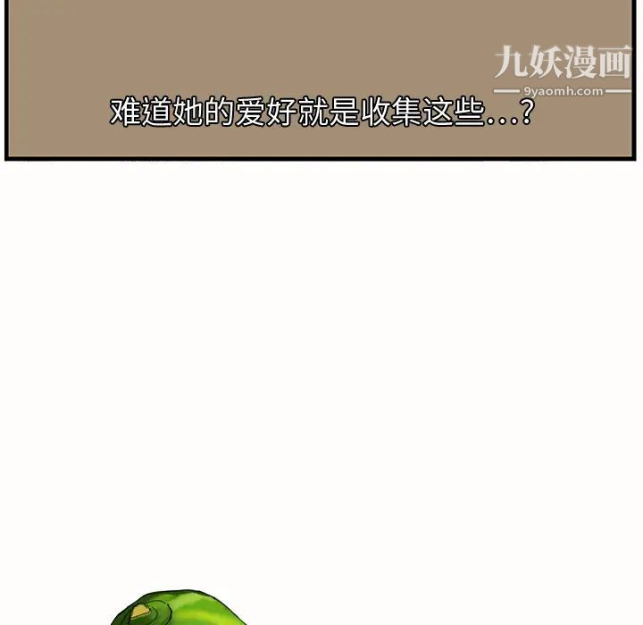 继母第1话