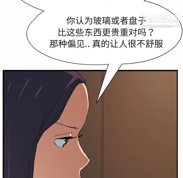 继母第1话