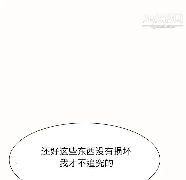 继母第1话