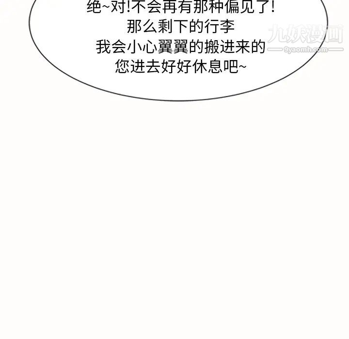继母第1话