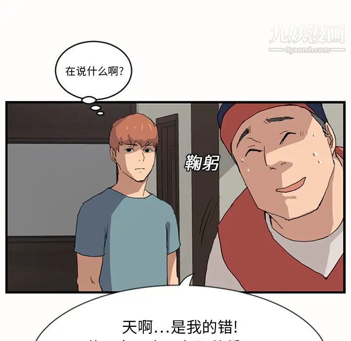 继母第1话