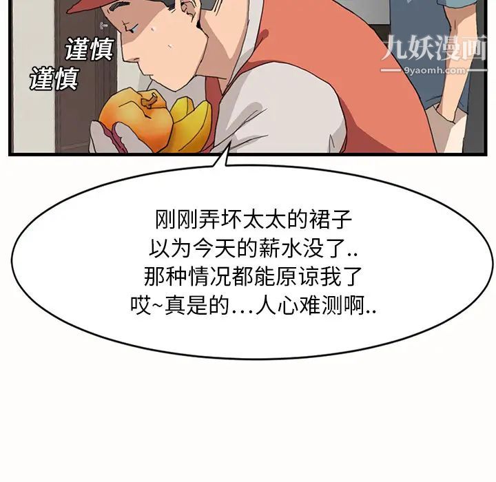 继母第1话