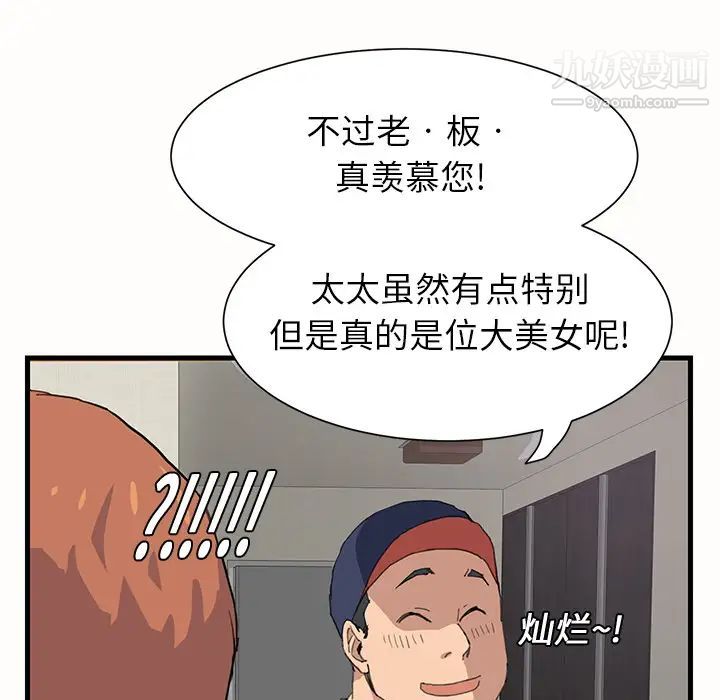 继母第1话