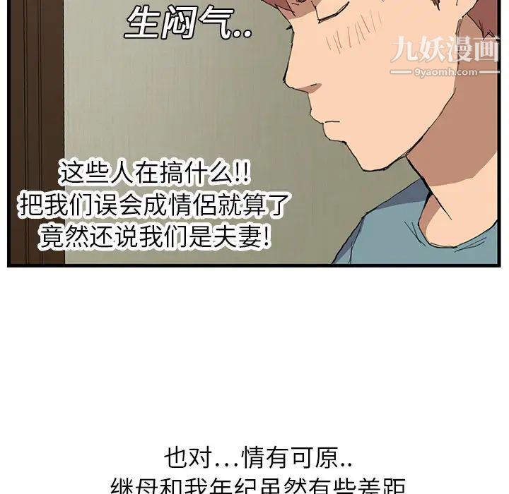 继母第1话