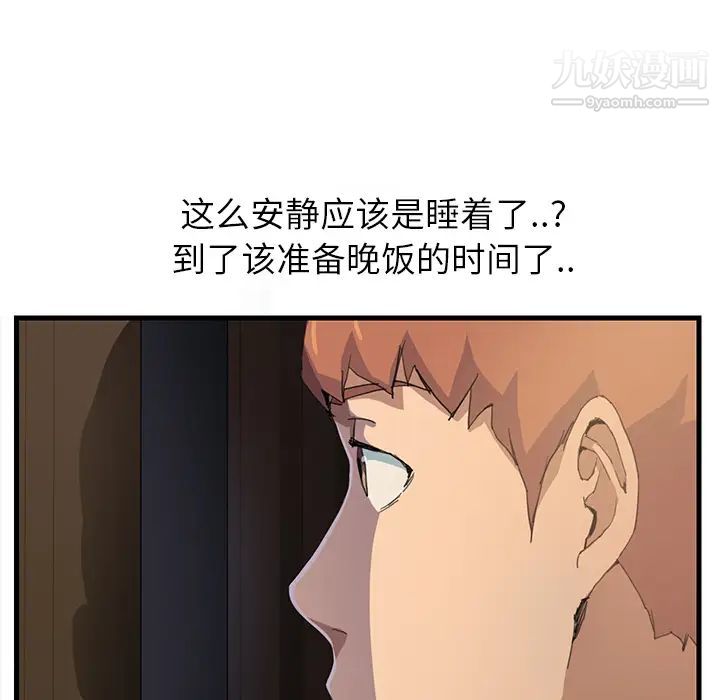 继母第1话