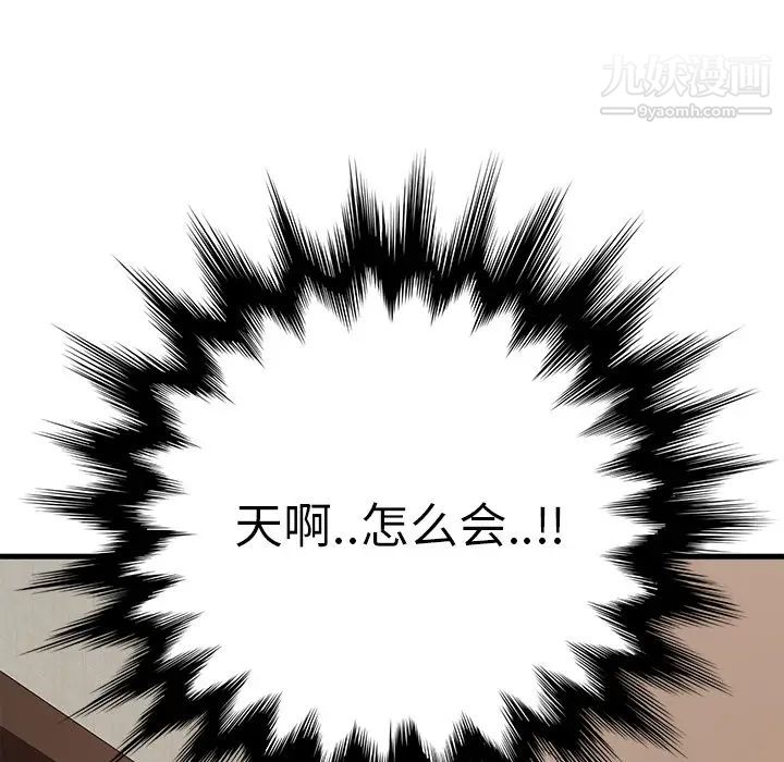 继母第1话