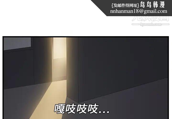 继母第2话