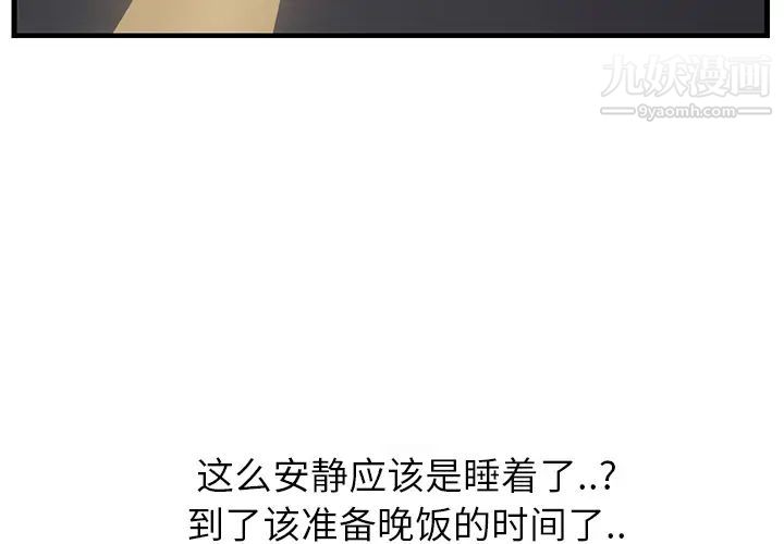 继母第2话