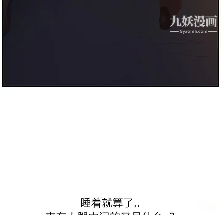 继母第2话