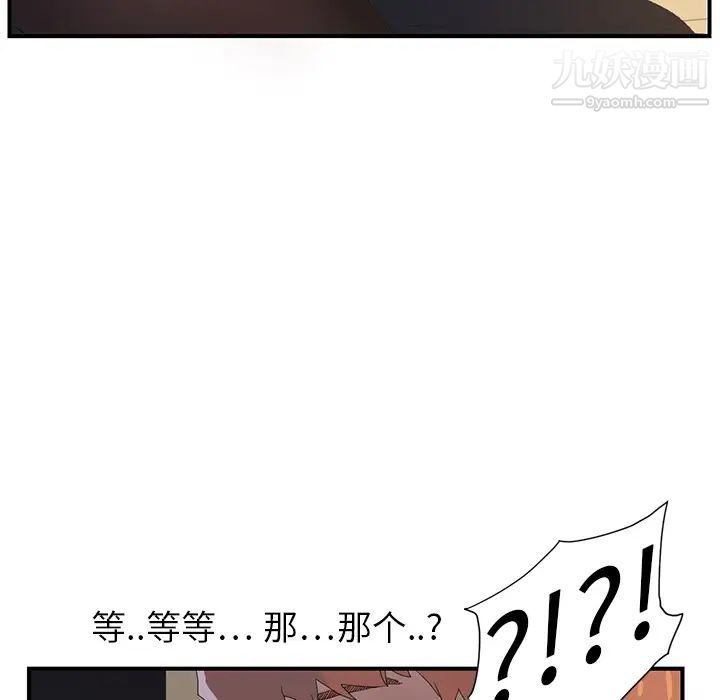 继母第2话