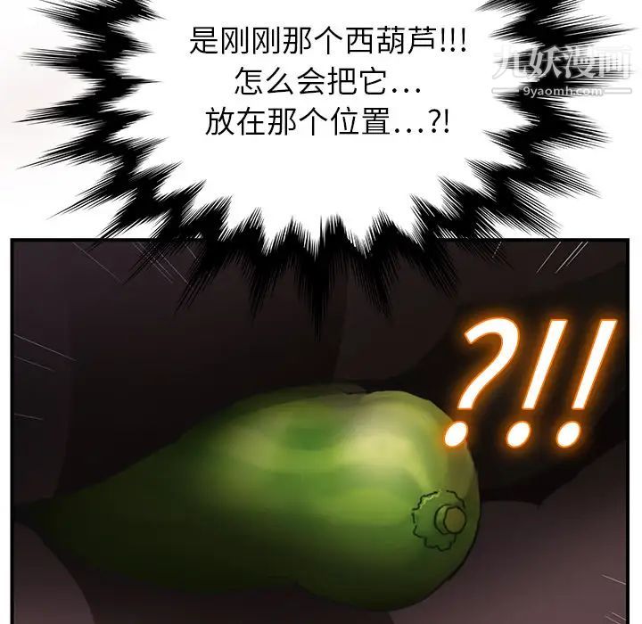 继母第2话