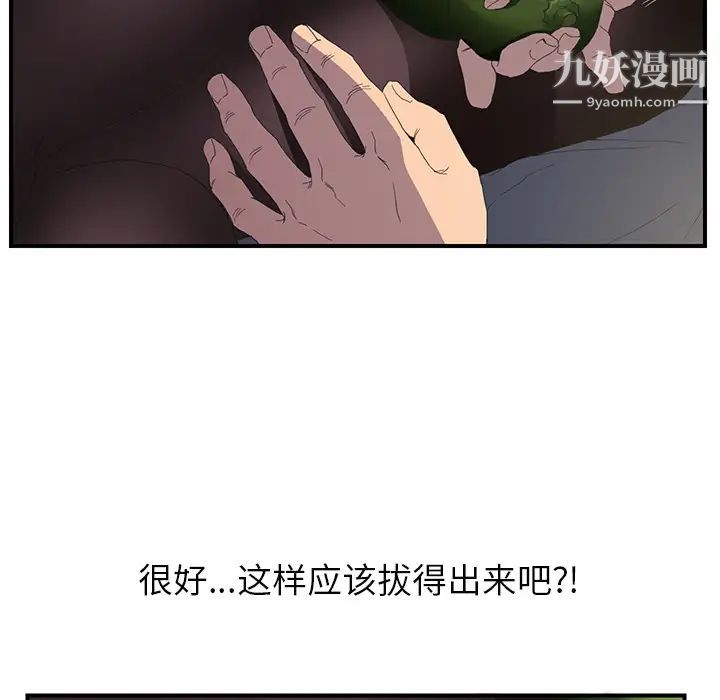 继母第2话