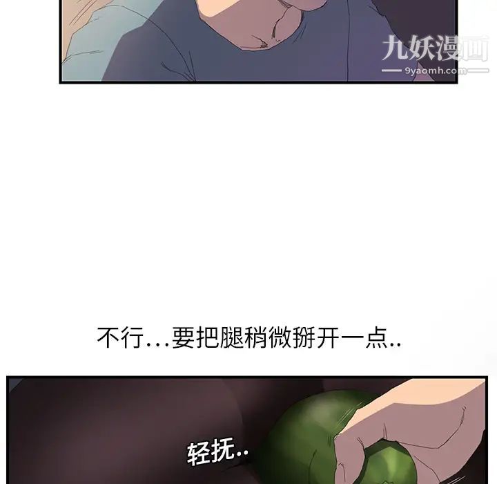 继母第2话