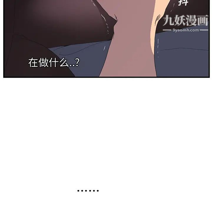 继母第2话